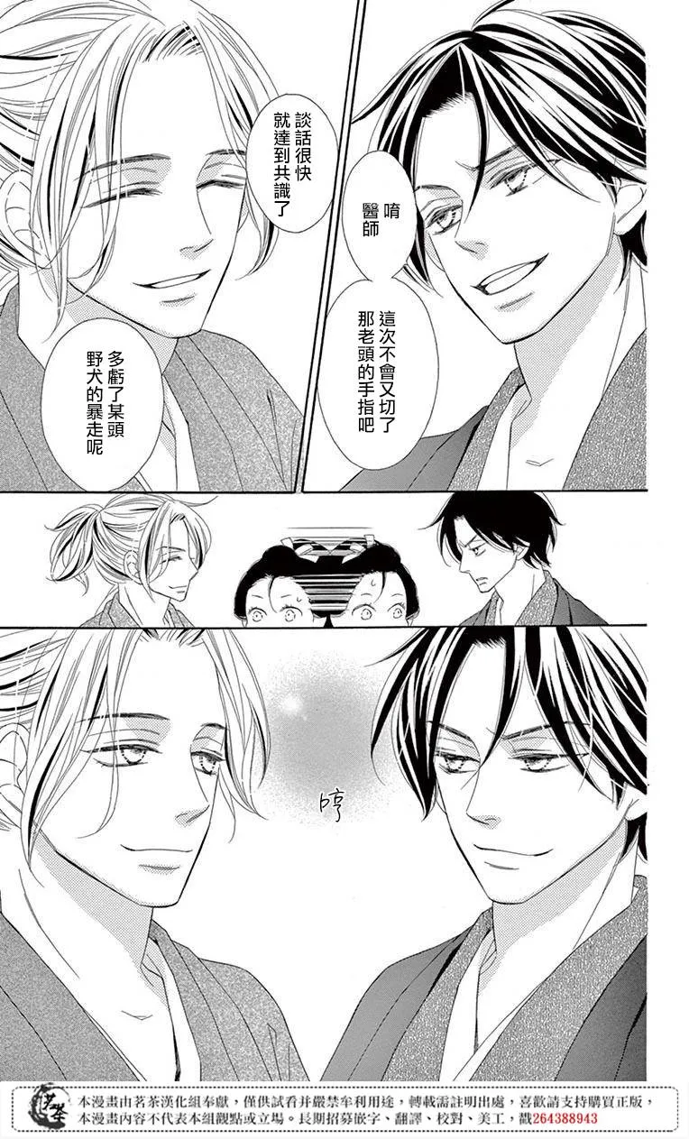 第33话 第34页