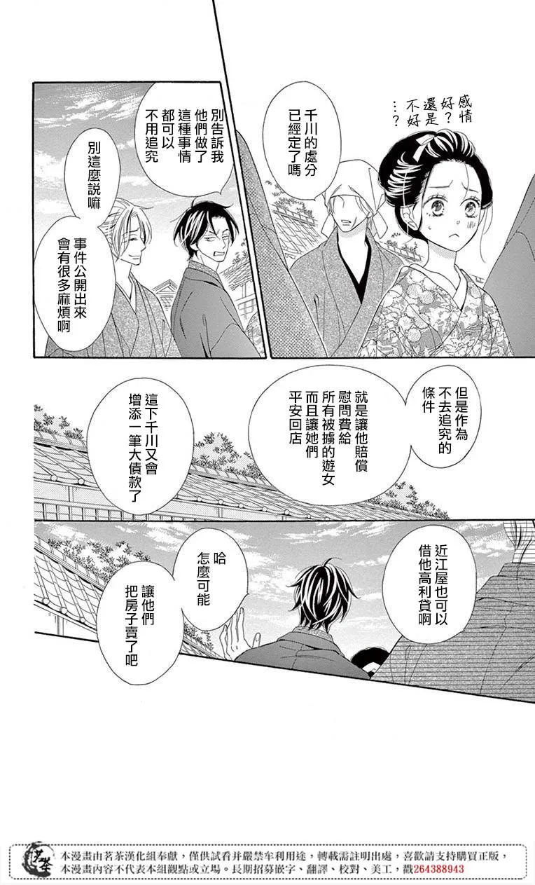 第33话 第35页
