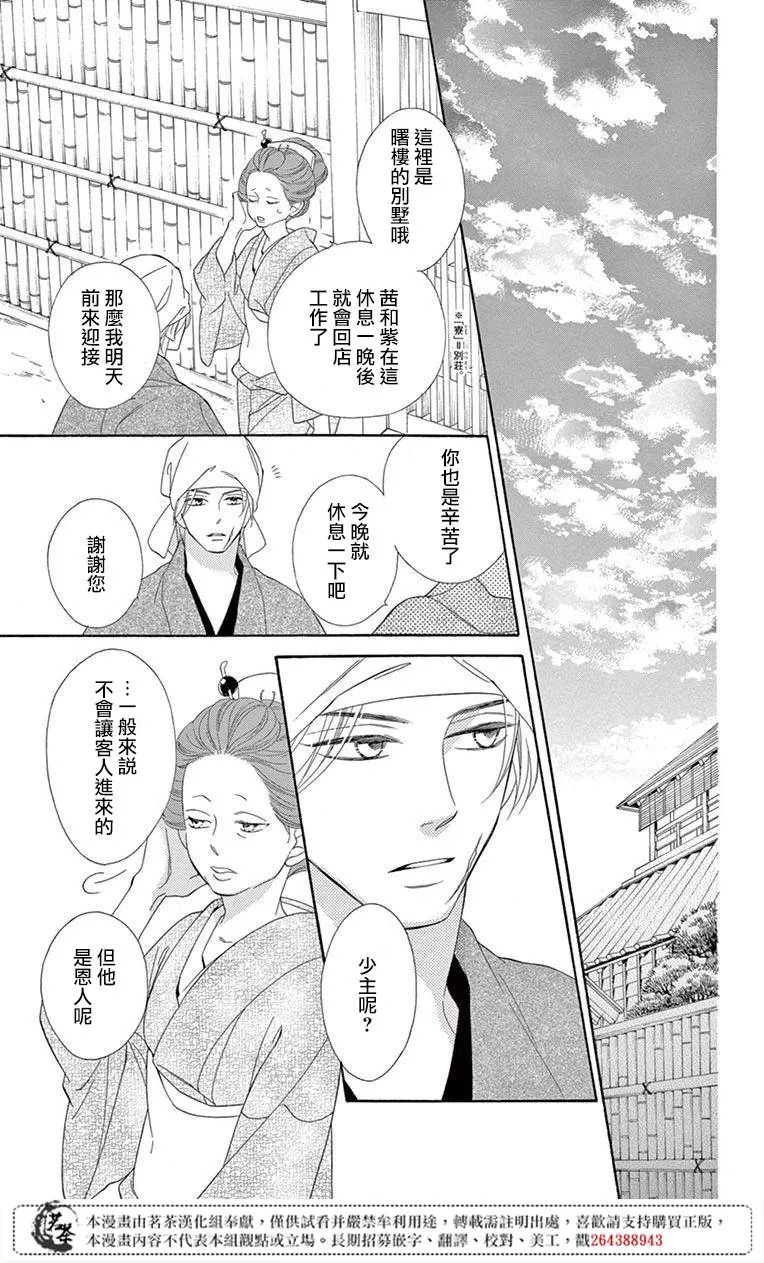 第33话 第36页