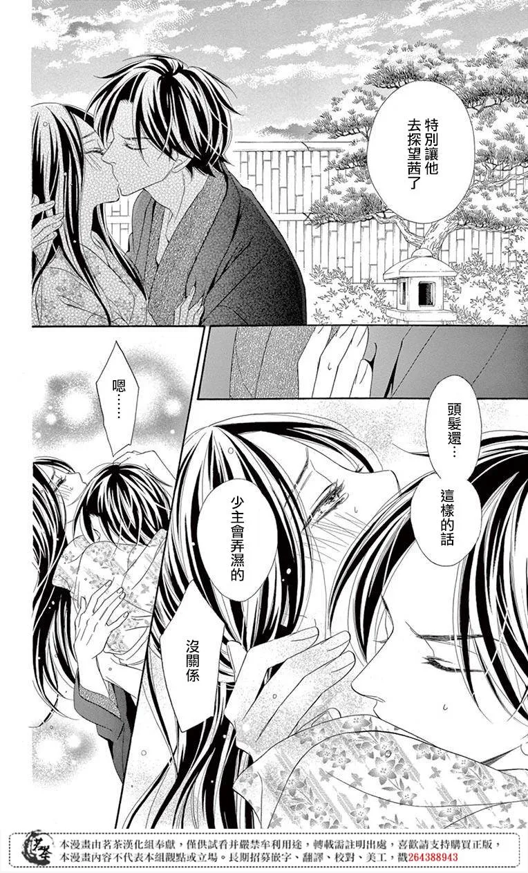 第33话 第37页
