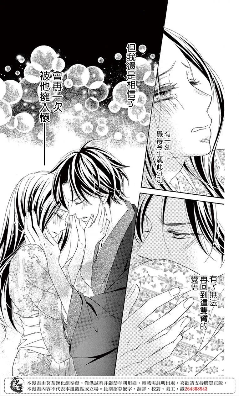 第33话 第38页