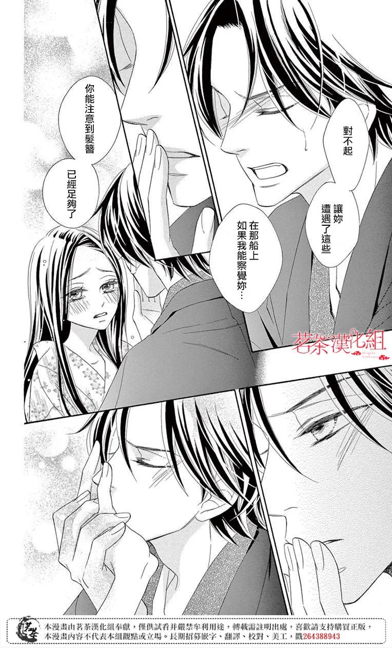 第33话 第39页