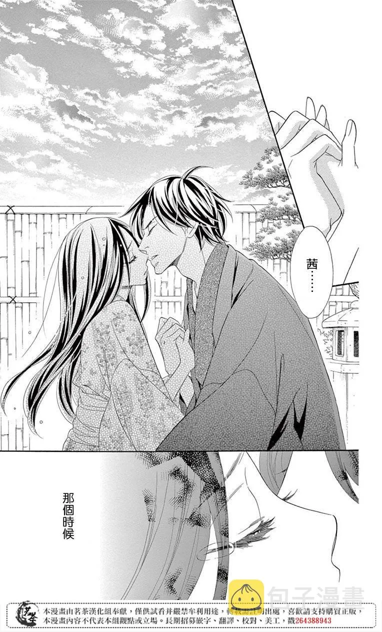 第33话 第40页