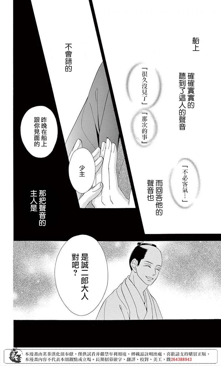 第33话 第41页