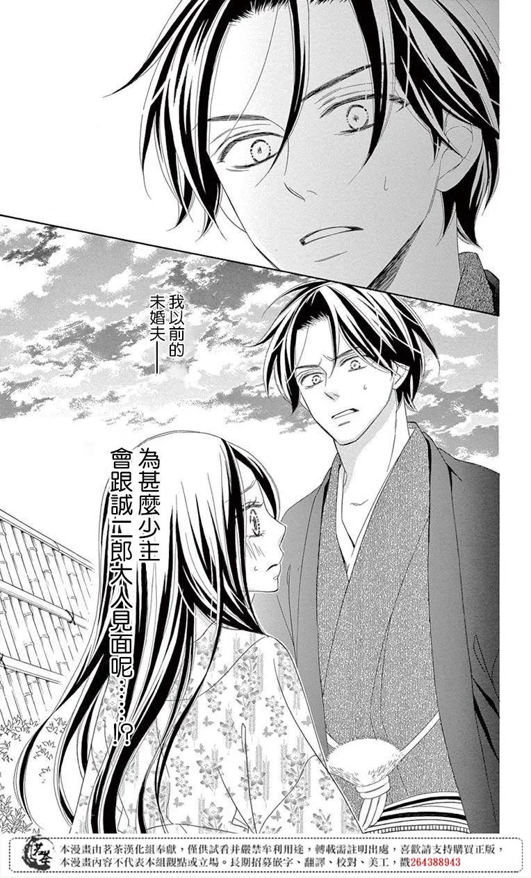 第33话 第42页