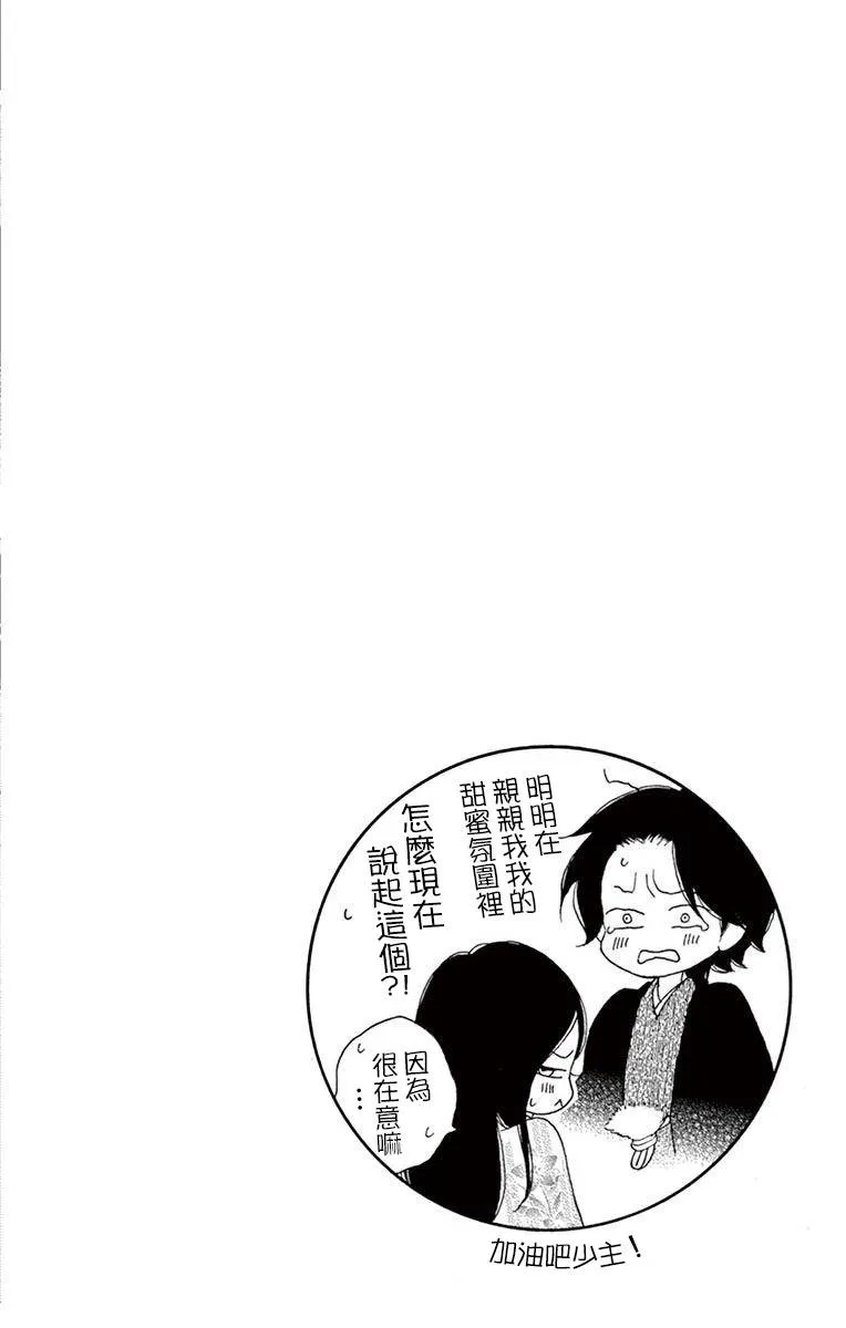 第33话 第43页