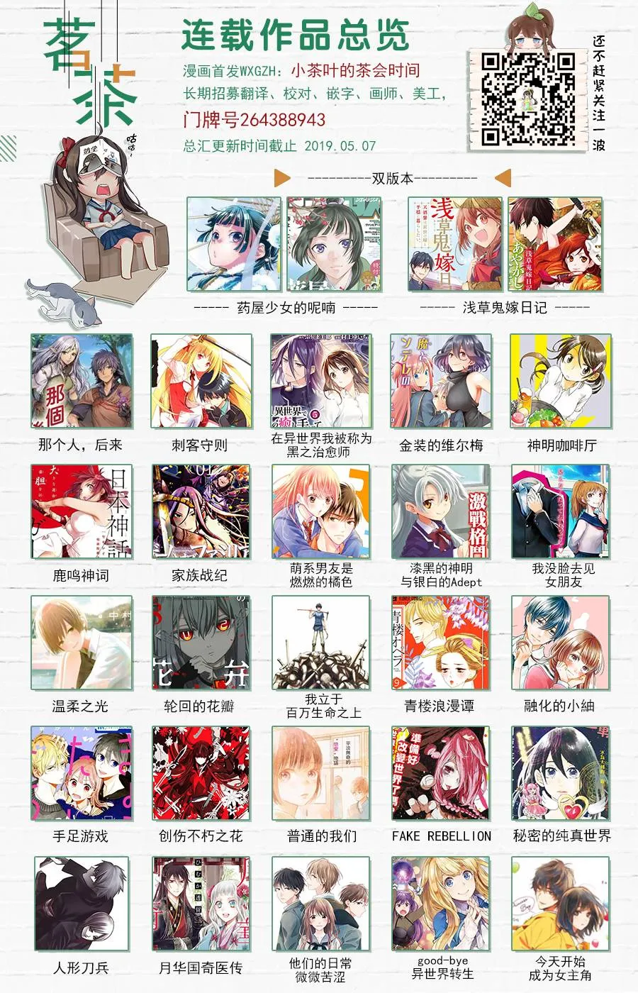 第33话 第44页