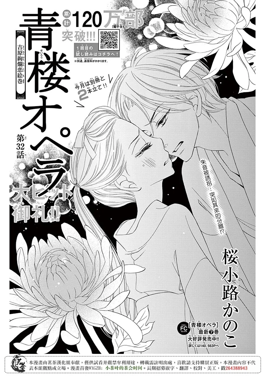 第32话 第1页