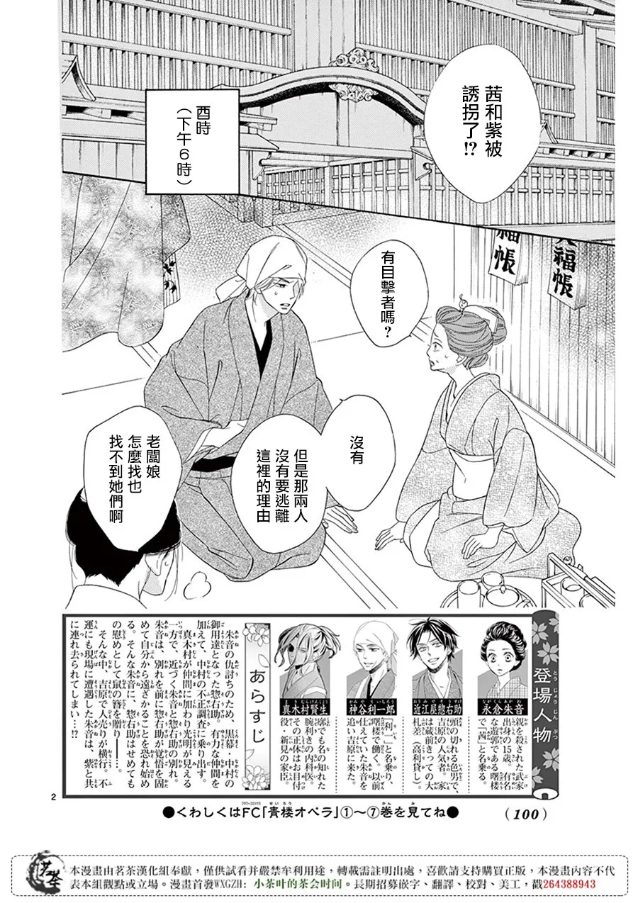 第32话 第2页