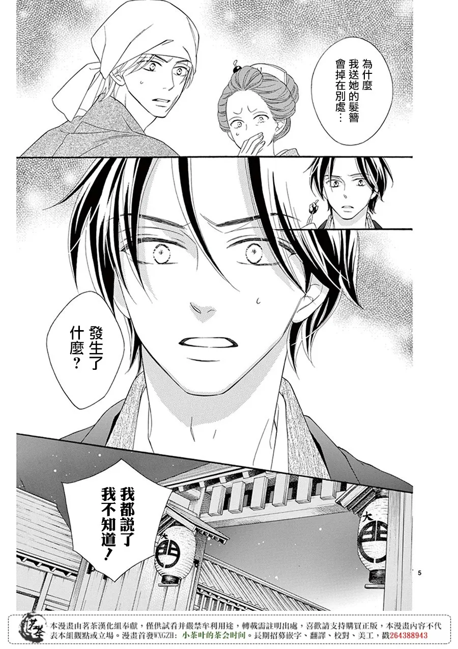 第32话 第5页