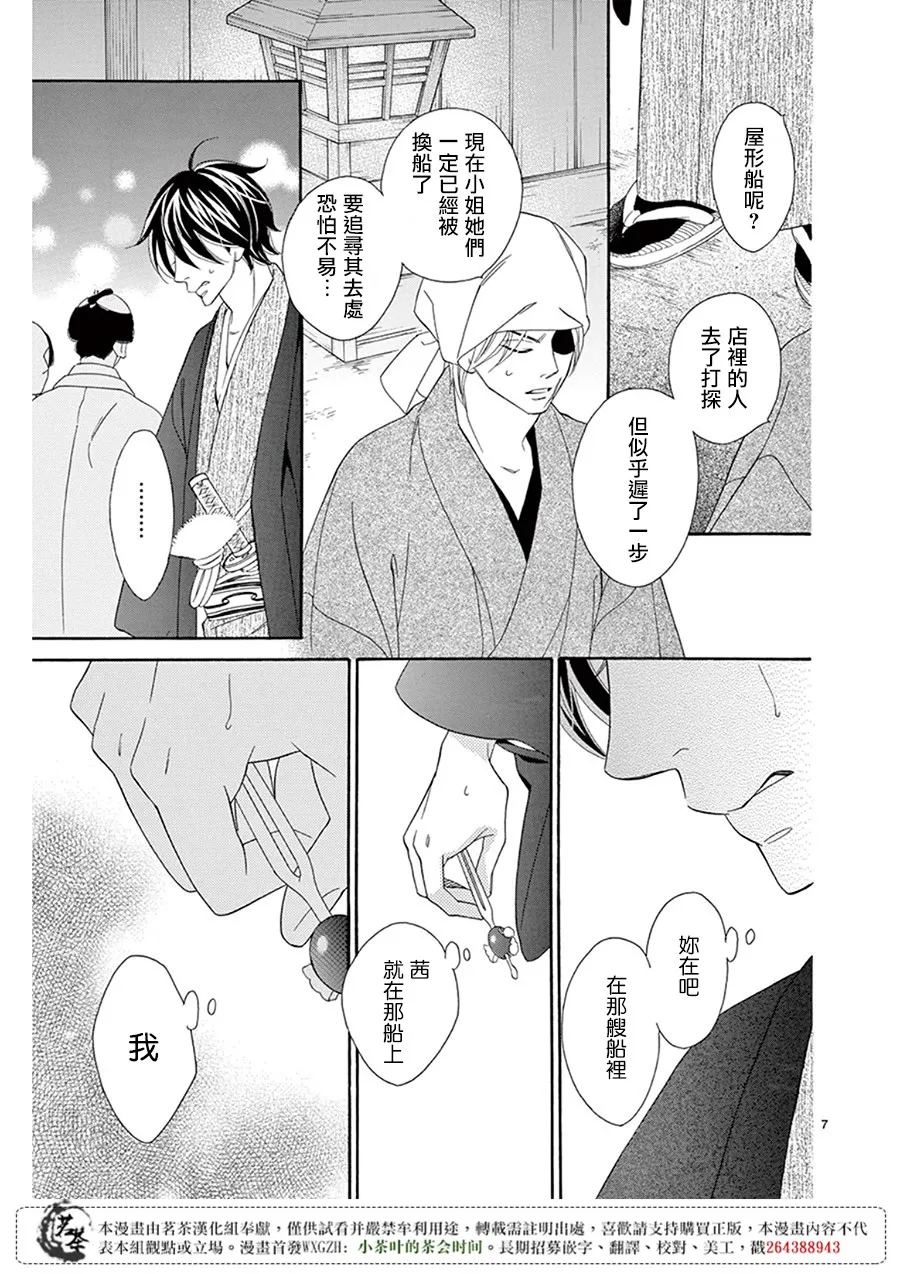 第32话 第7页