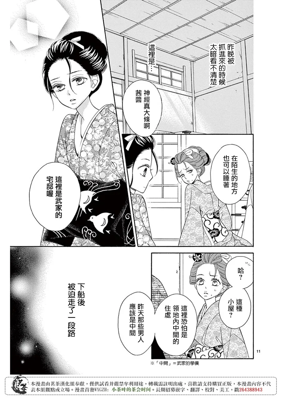 第32话 第11页