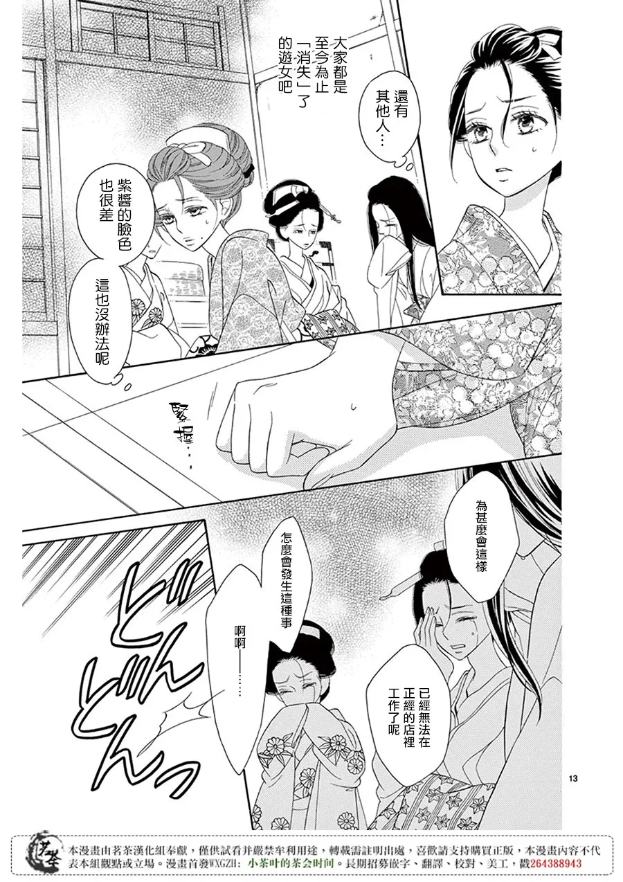 第32话 第13页