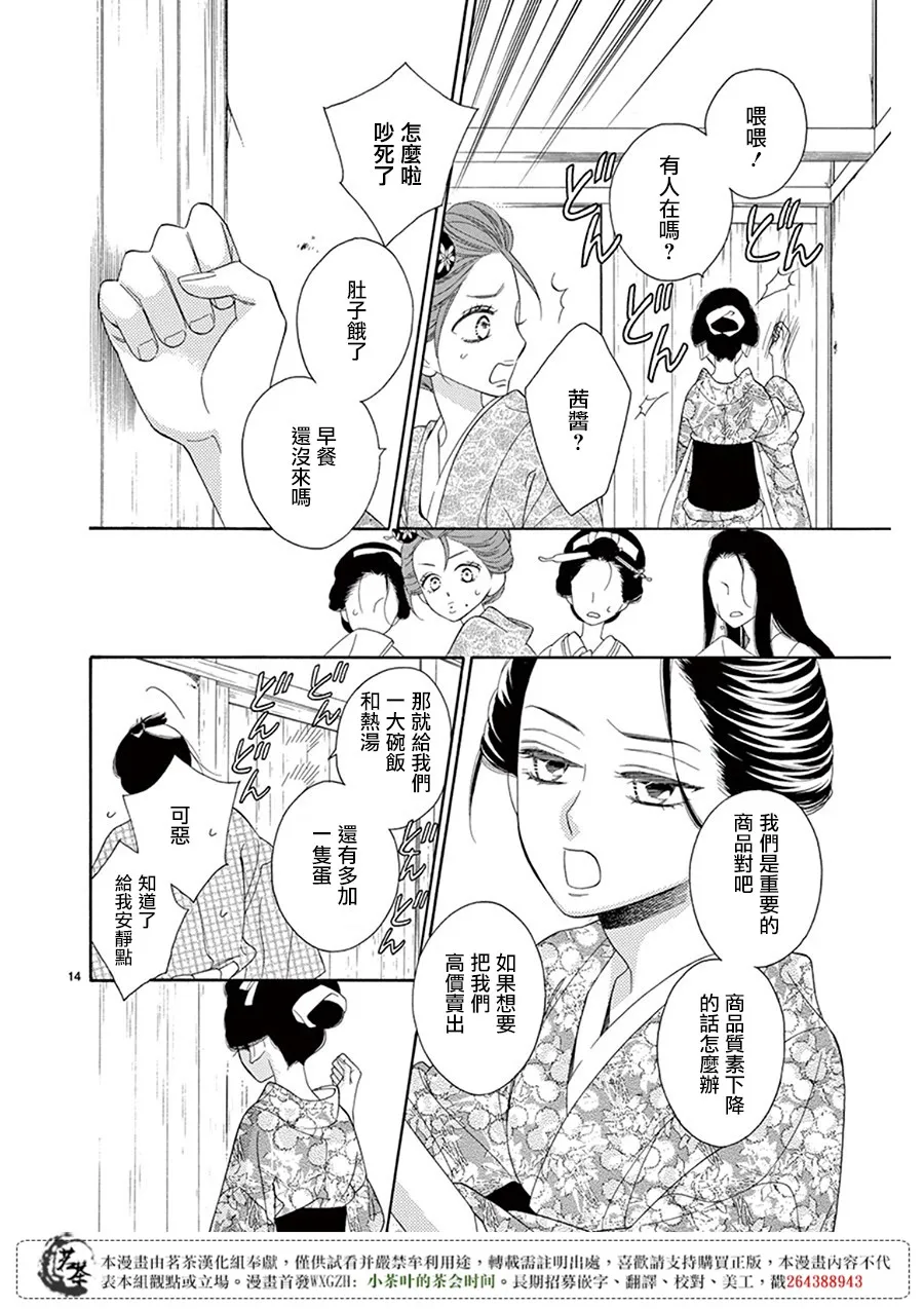 第32话 第14页