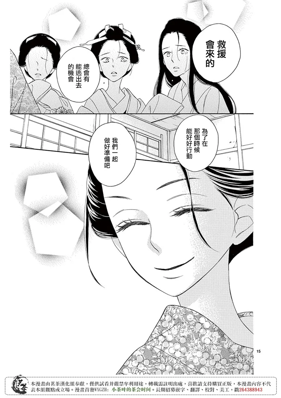 第32话 第15页
