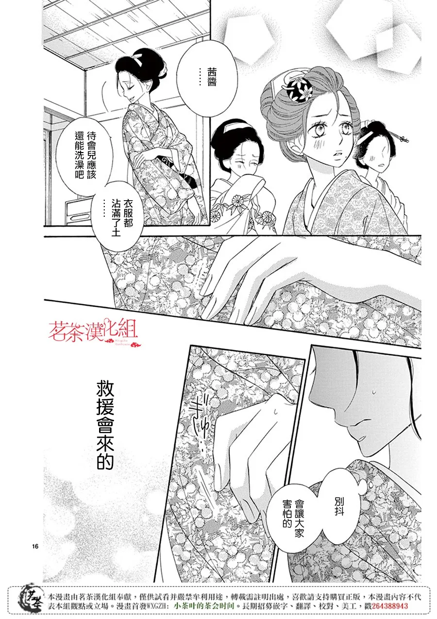 第32话 第16页