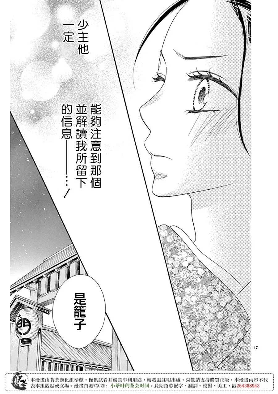 第32话 第17页