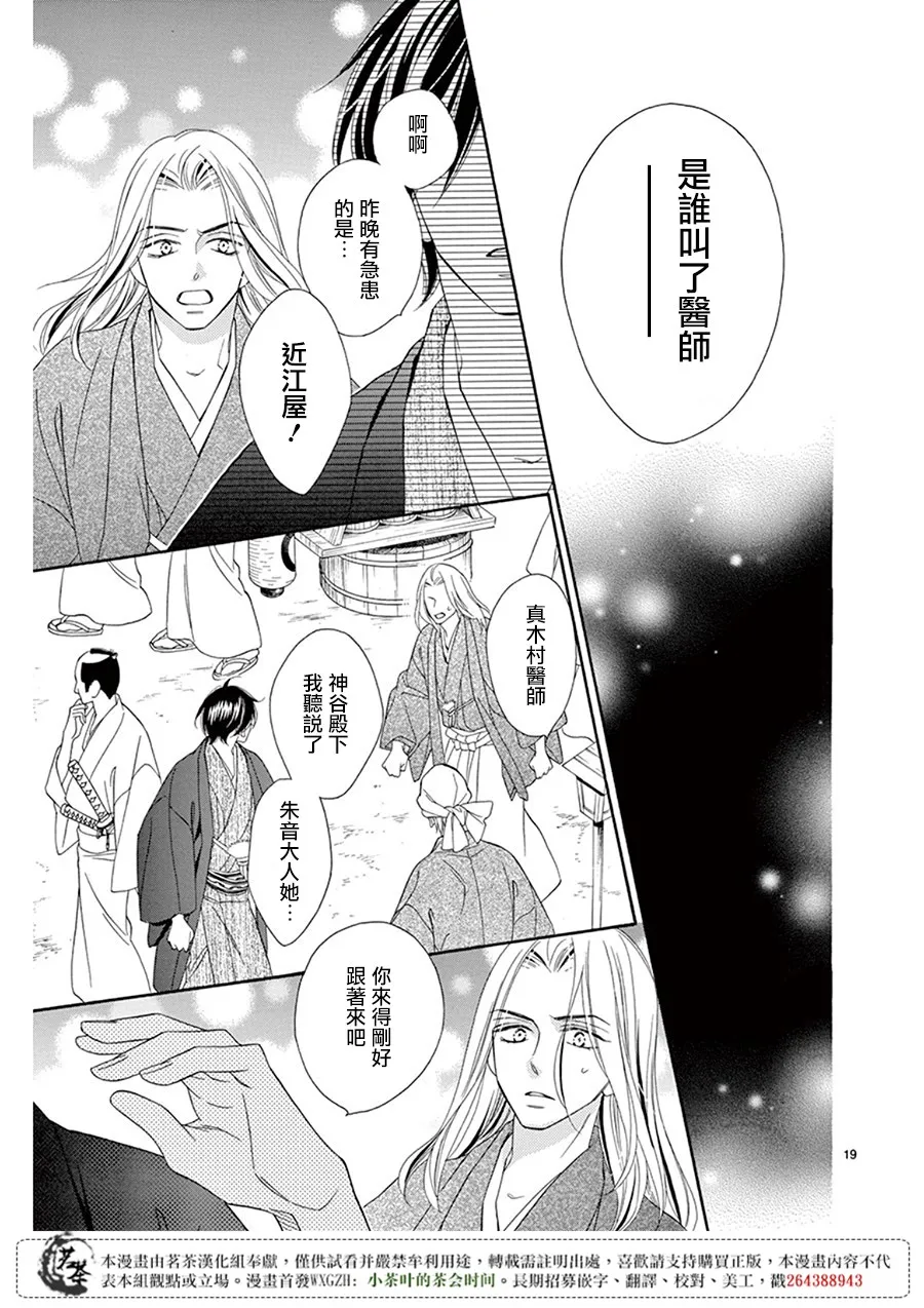 第32话 第19页