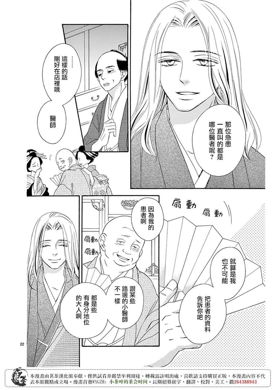 第32话 第22页