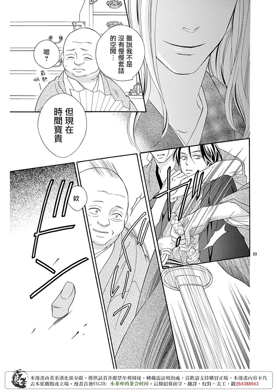 第32话 第23页