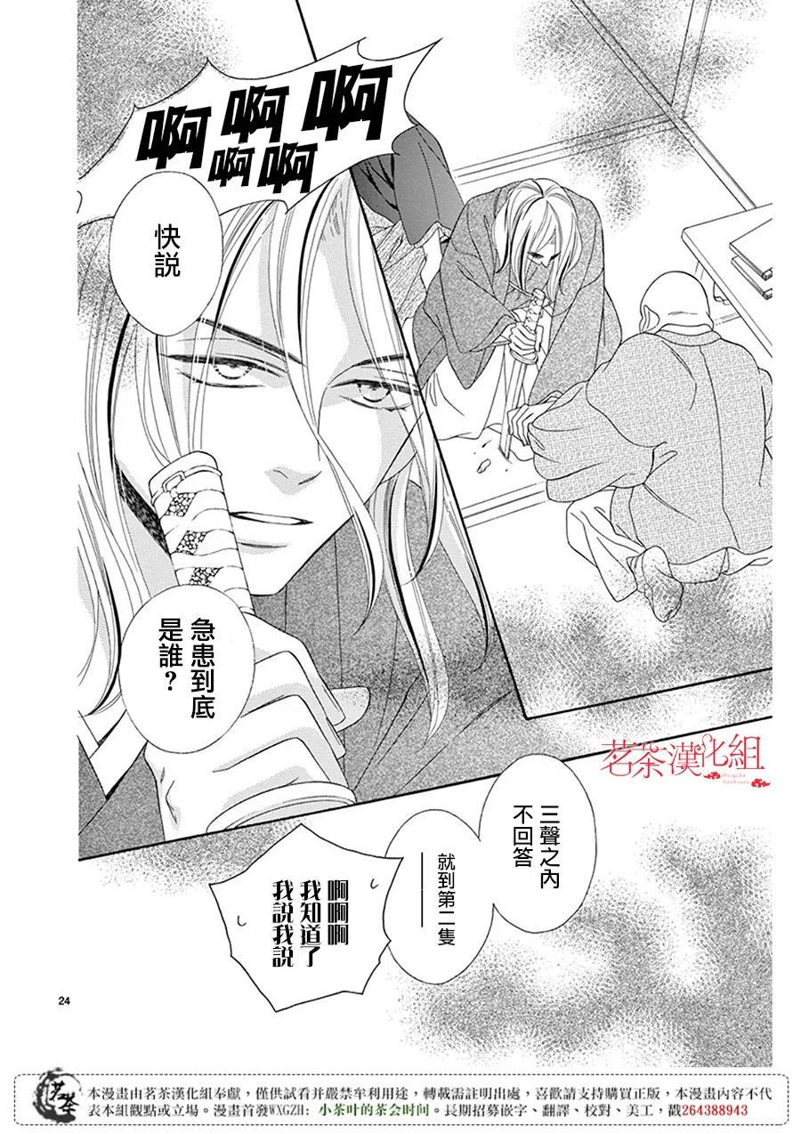 第32话 第24页