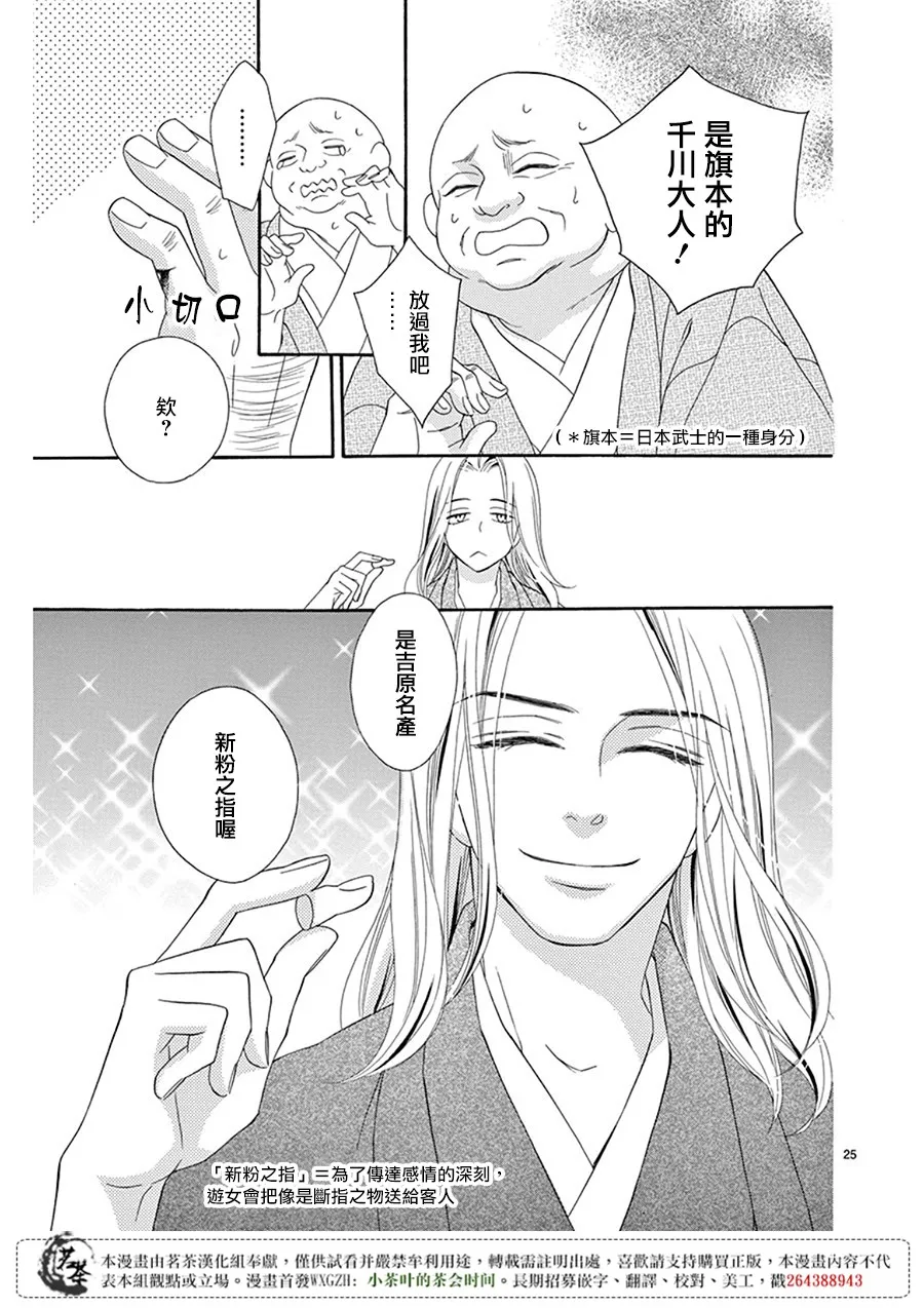第32话 第25页