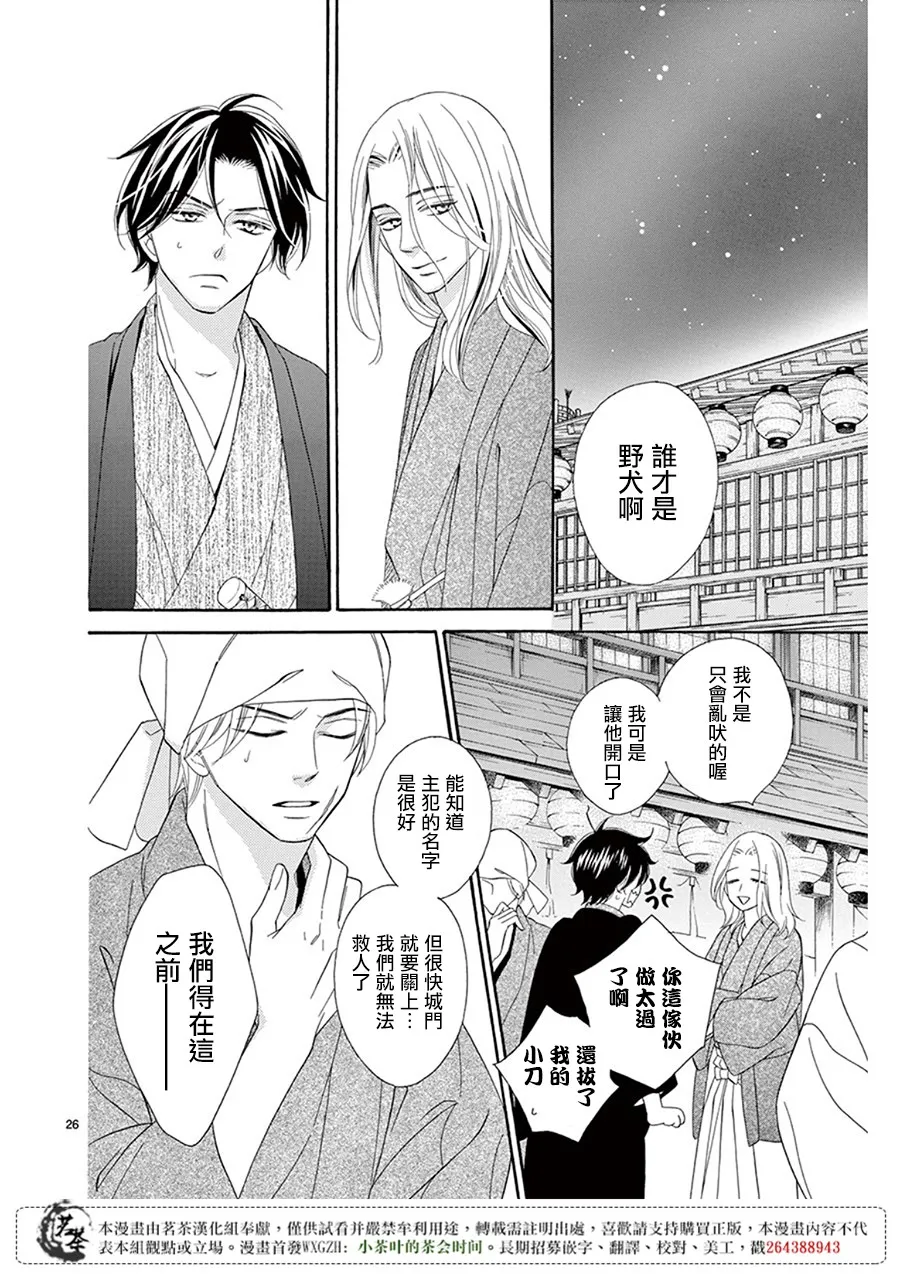 第32话 第26页