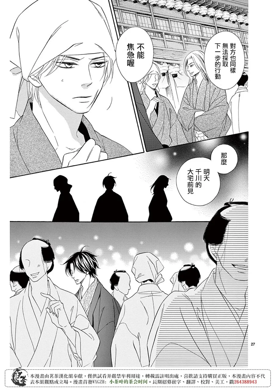第32话 第27页