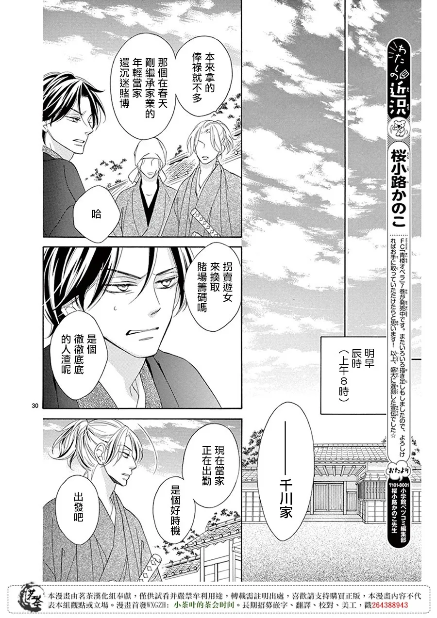 第32话 第30页