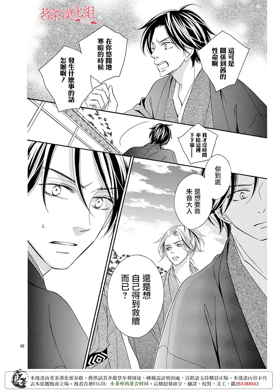 第32话 第32页