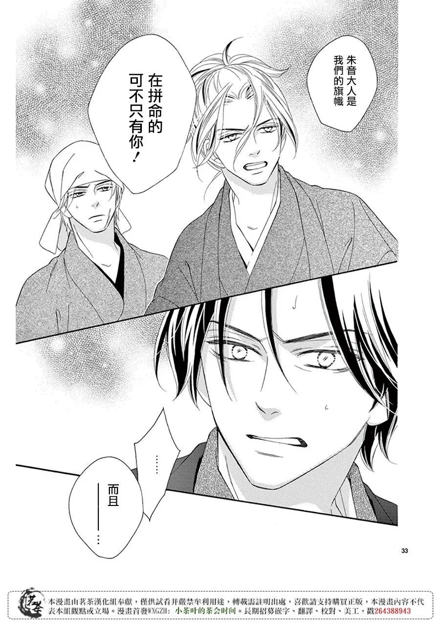 第32话 第33页