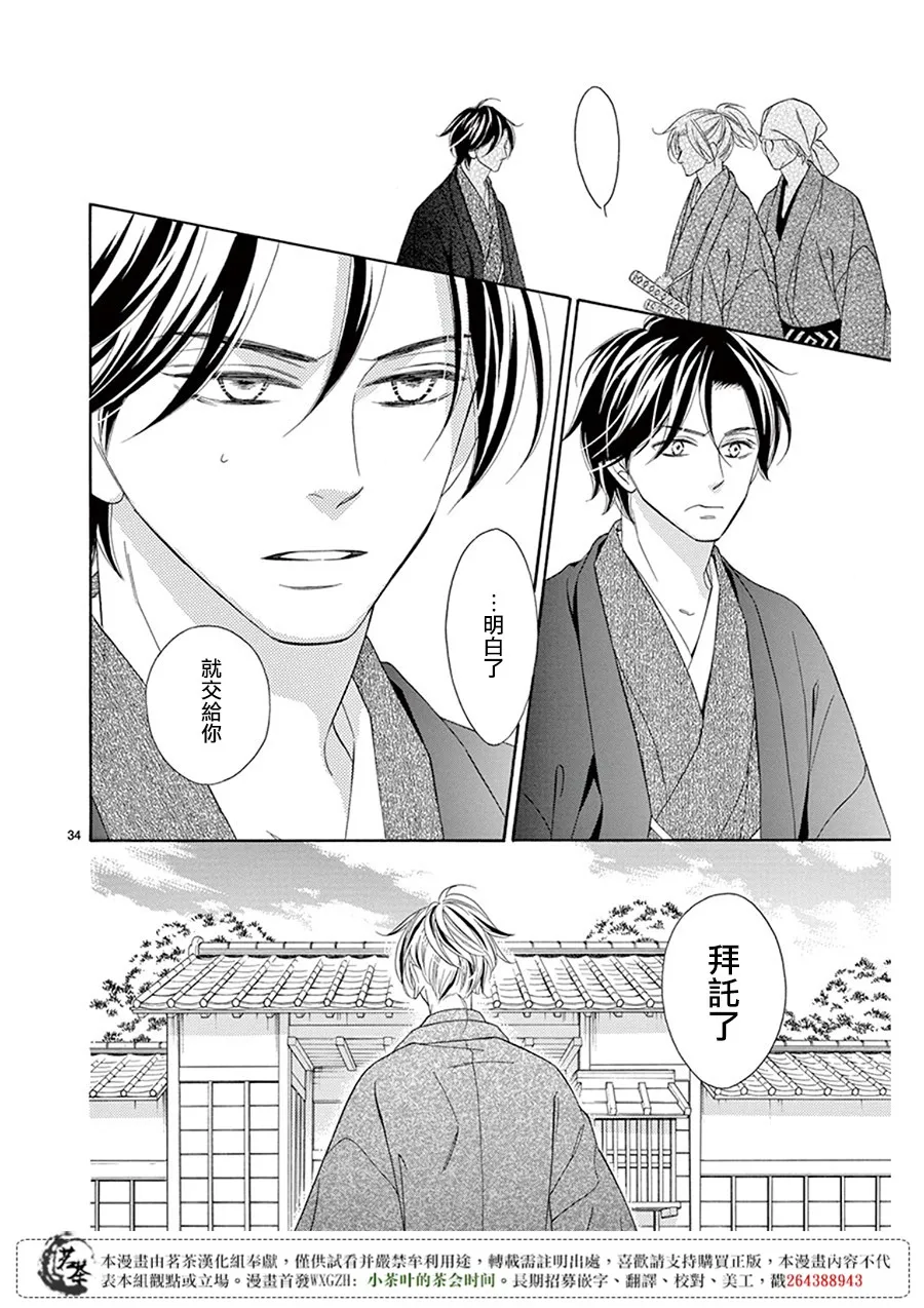 第32话 第34页