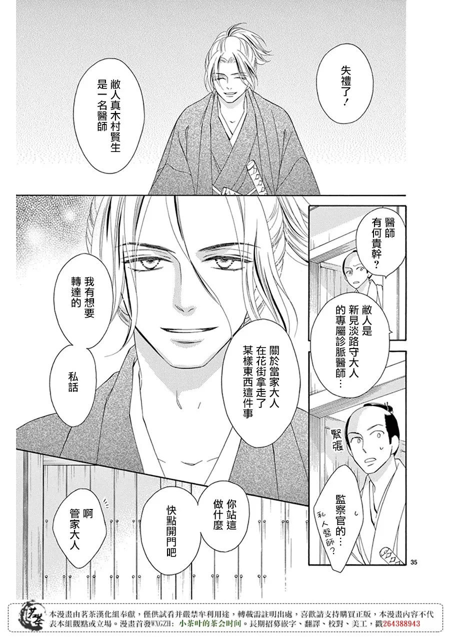 第32话 第35页