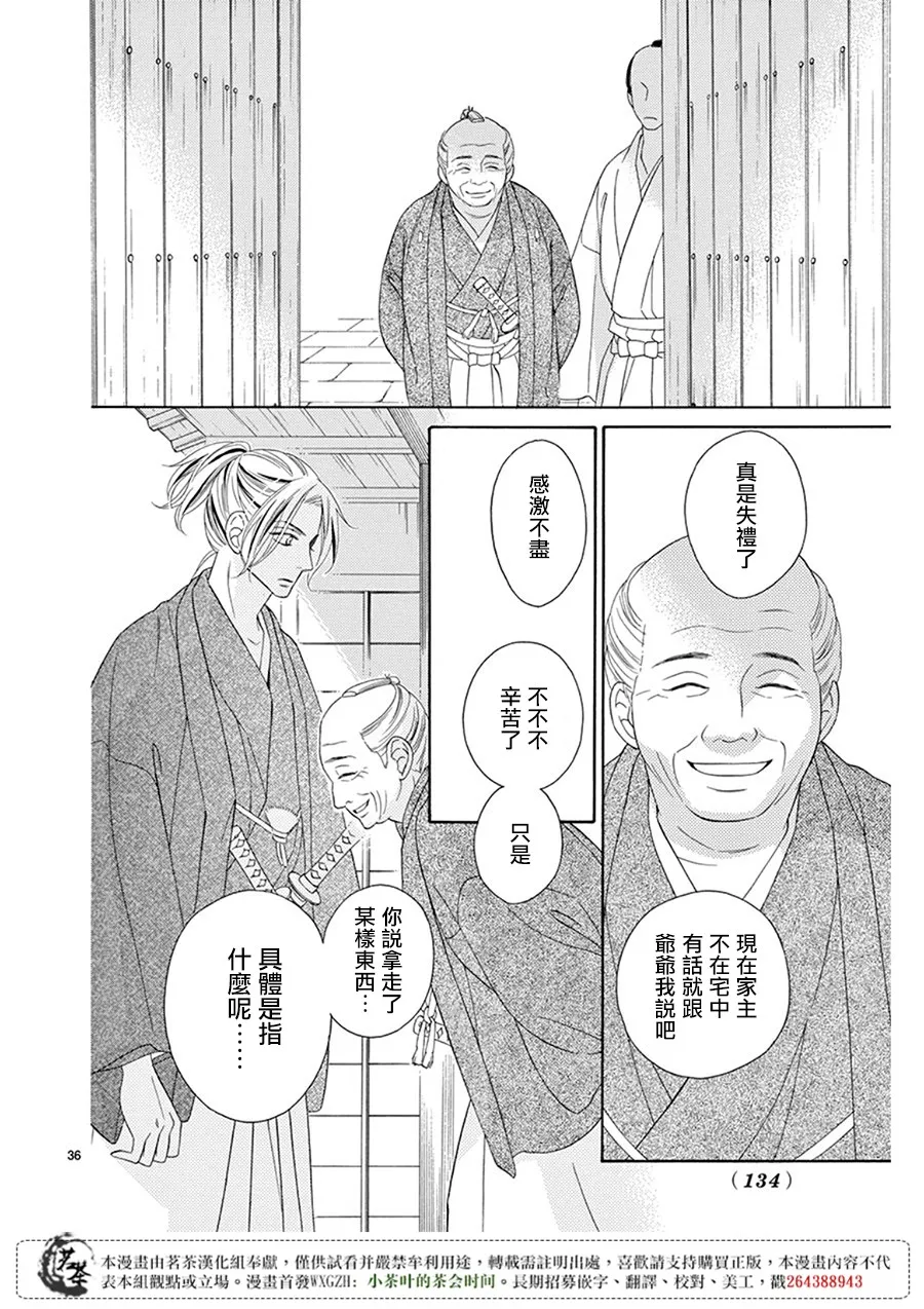 第32话 第36页