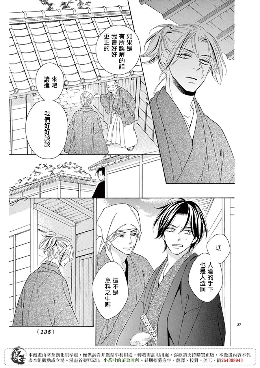 第32话 第37页