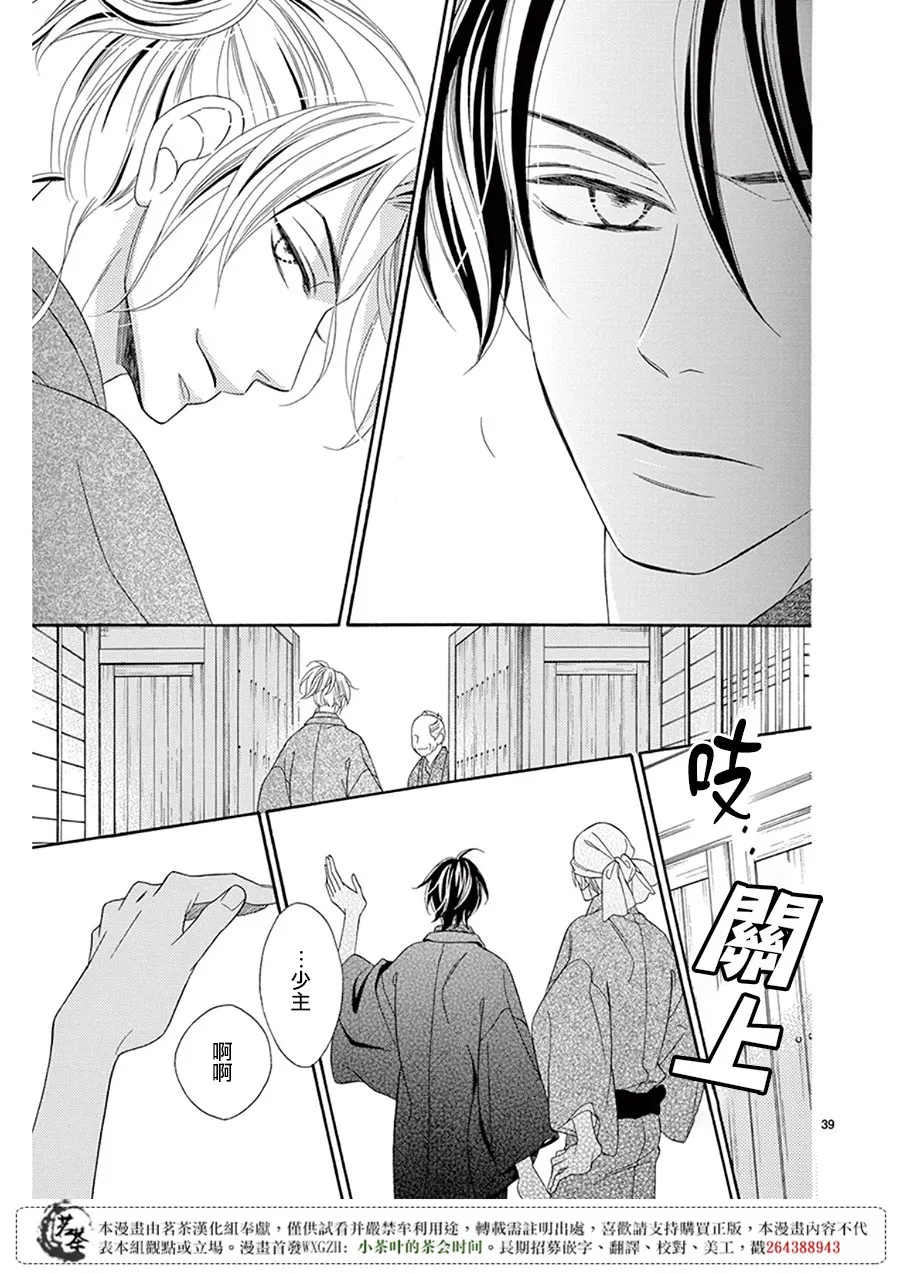 第32话 第39页