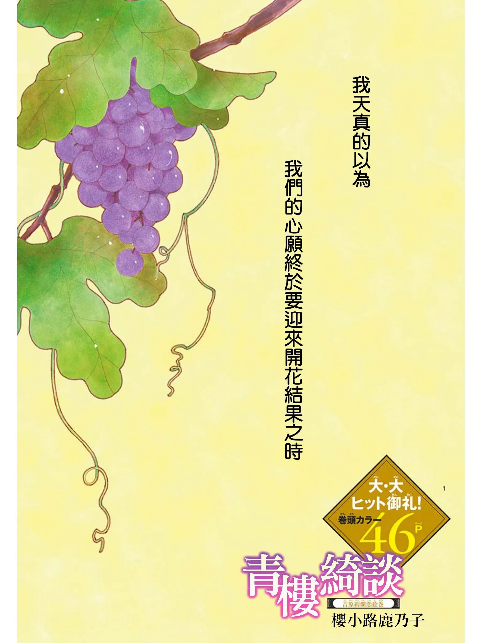 第31话 第1页