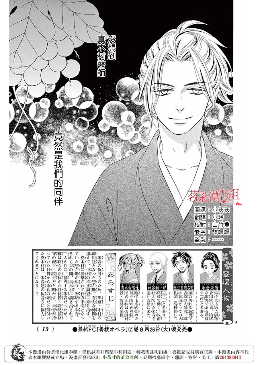 第31话 第3页