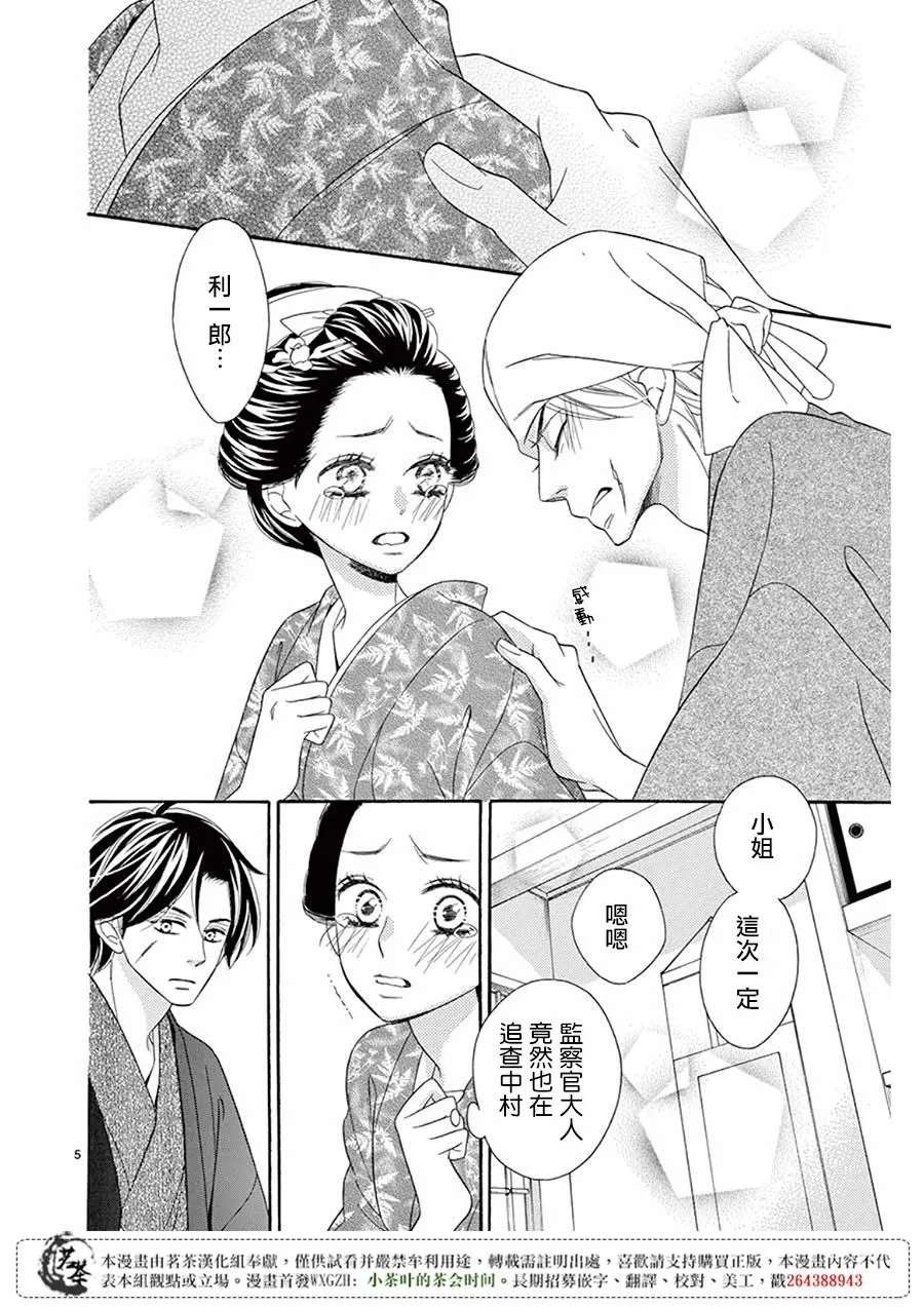 第31话 第4页