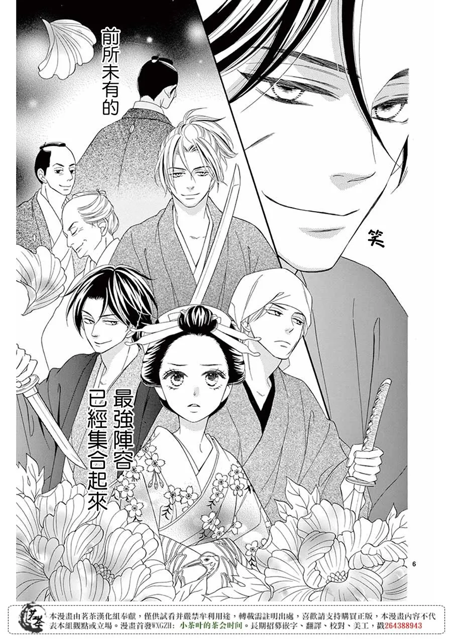 第31话 第5页