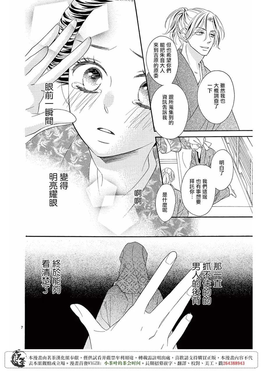 第31话 第6页