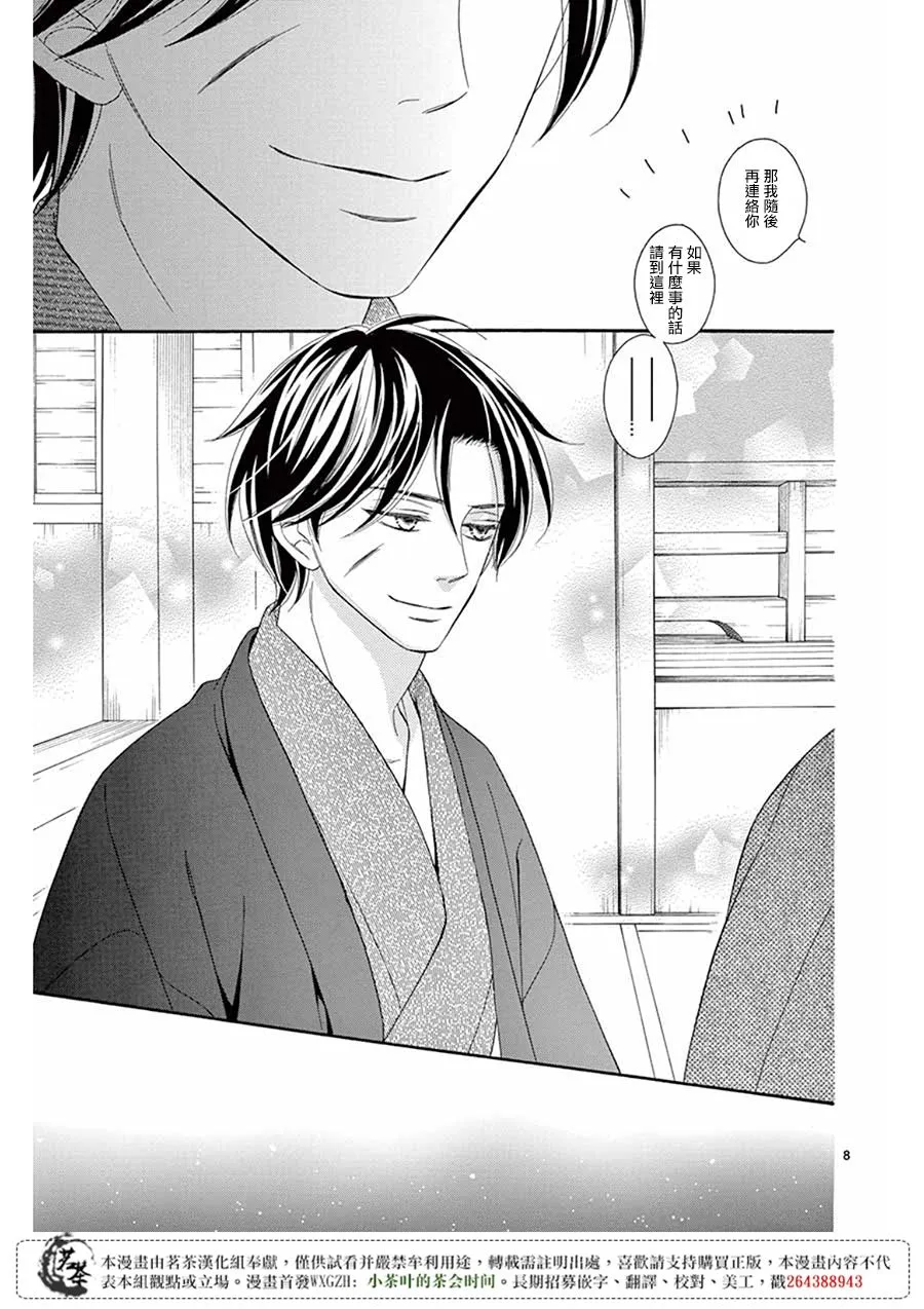 第31话 第7页