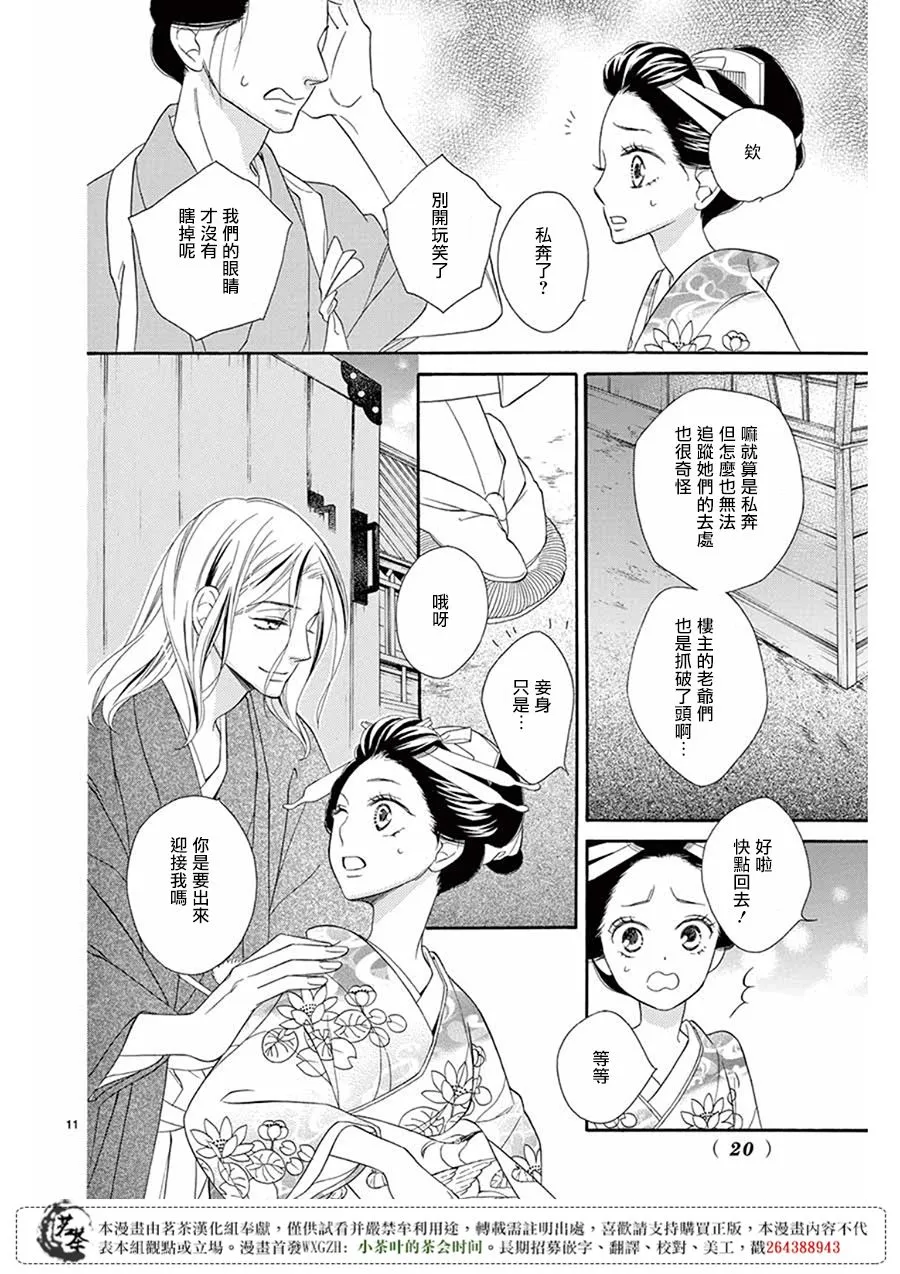 第31话 第10页
