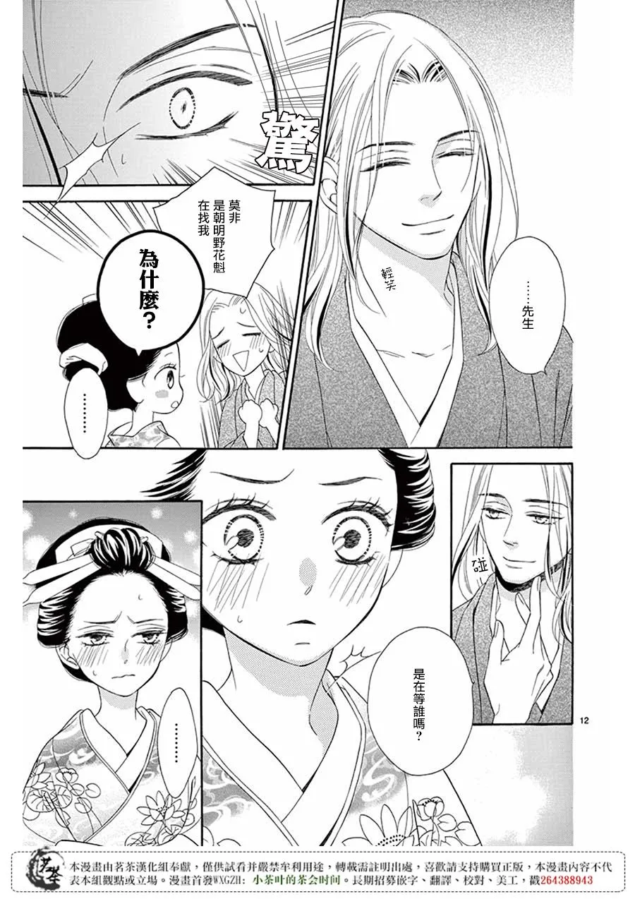 第31话 第11页