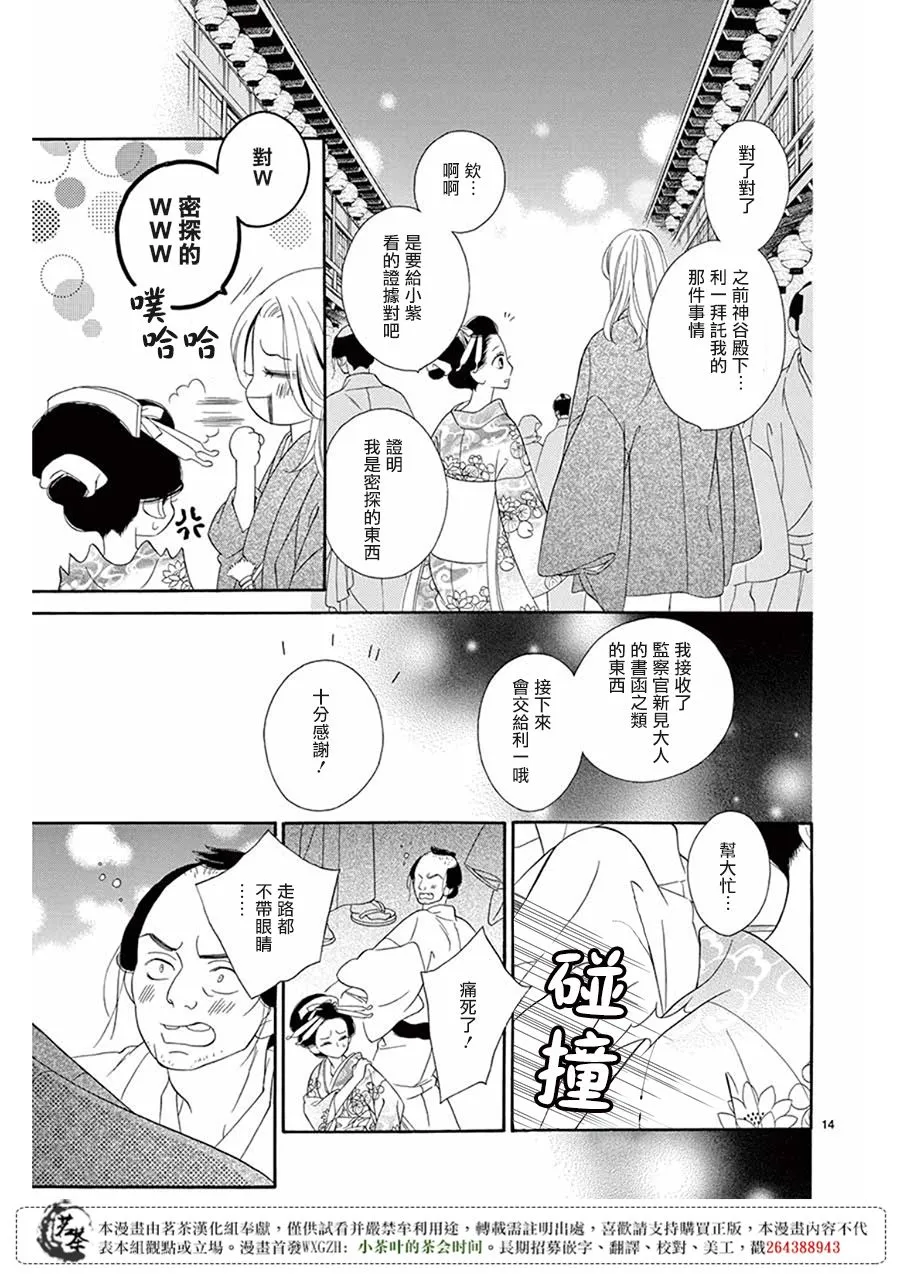第31话 第13页