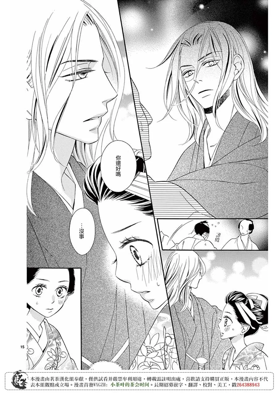 第31话 第14页