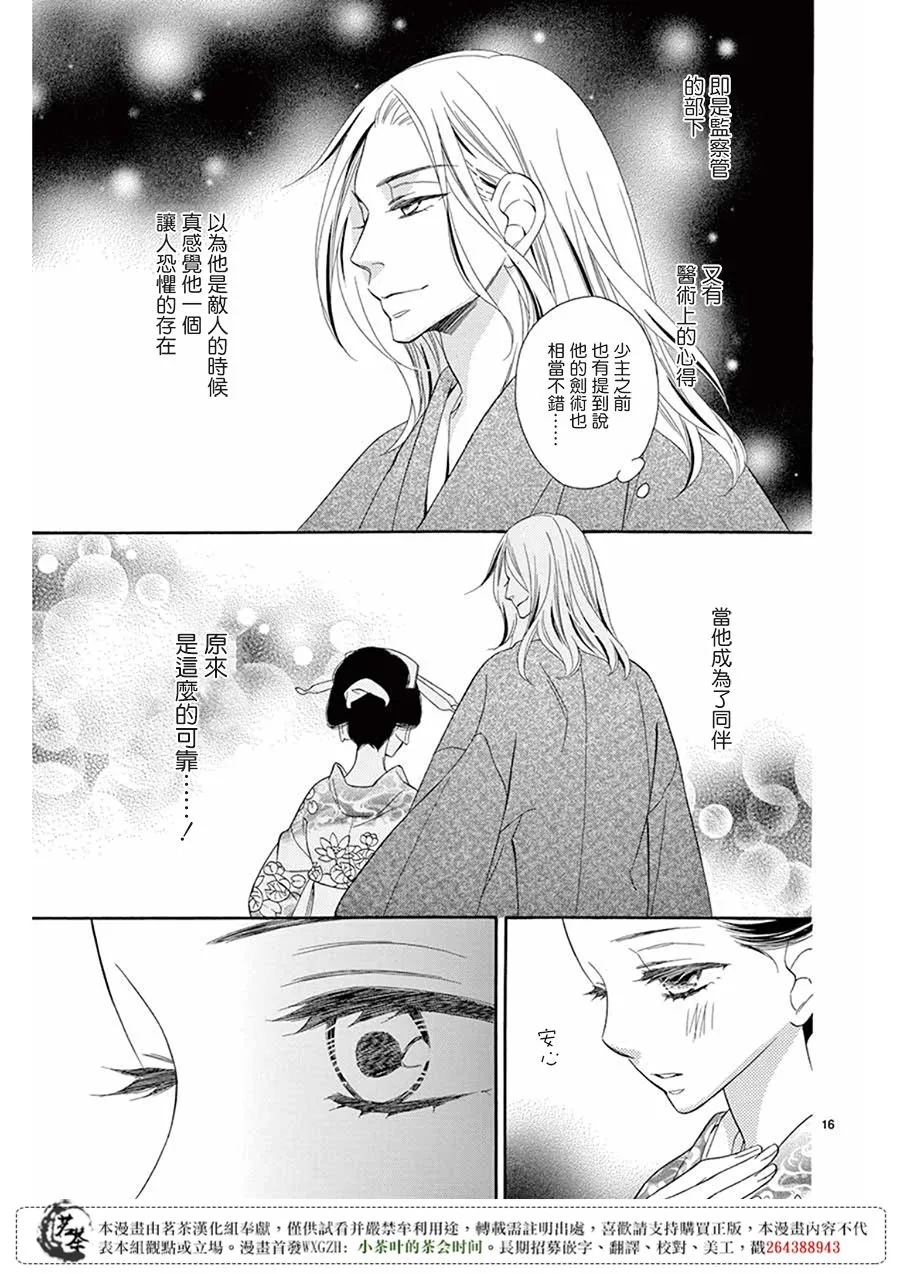 第31话 第15页