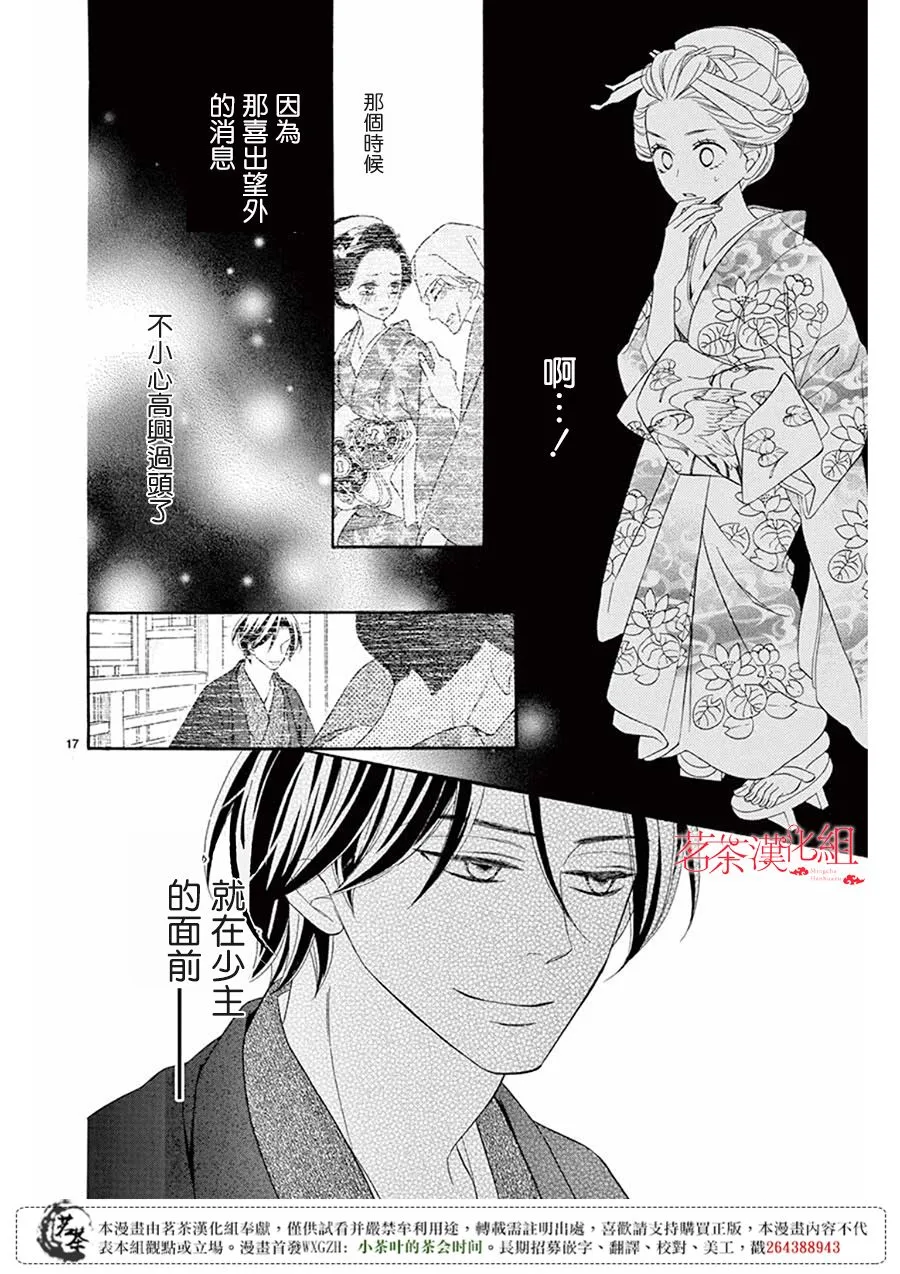 第31话 第16页