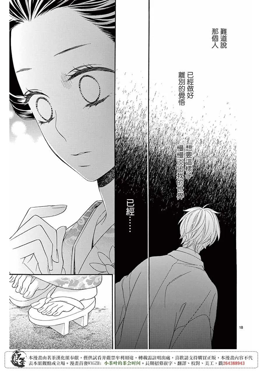 第31话 第17页