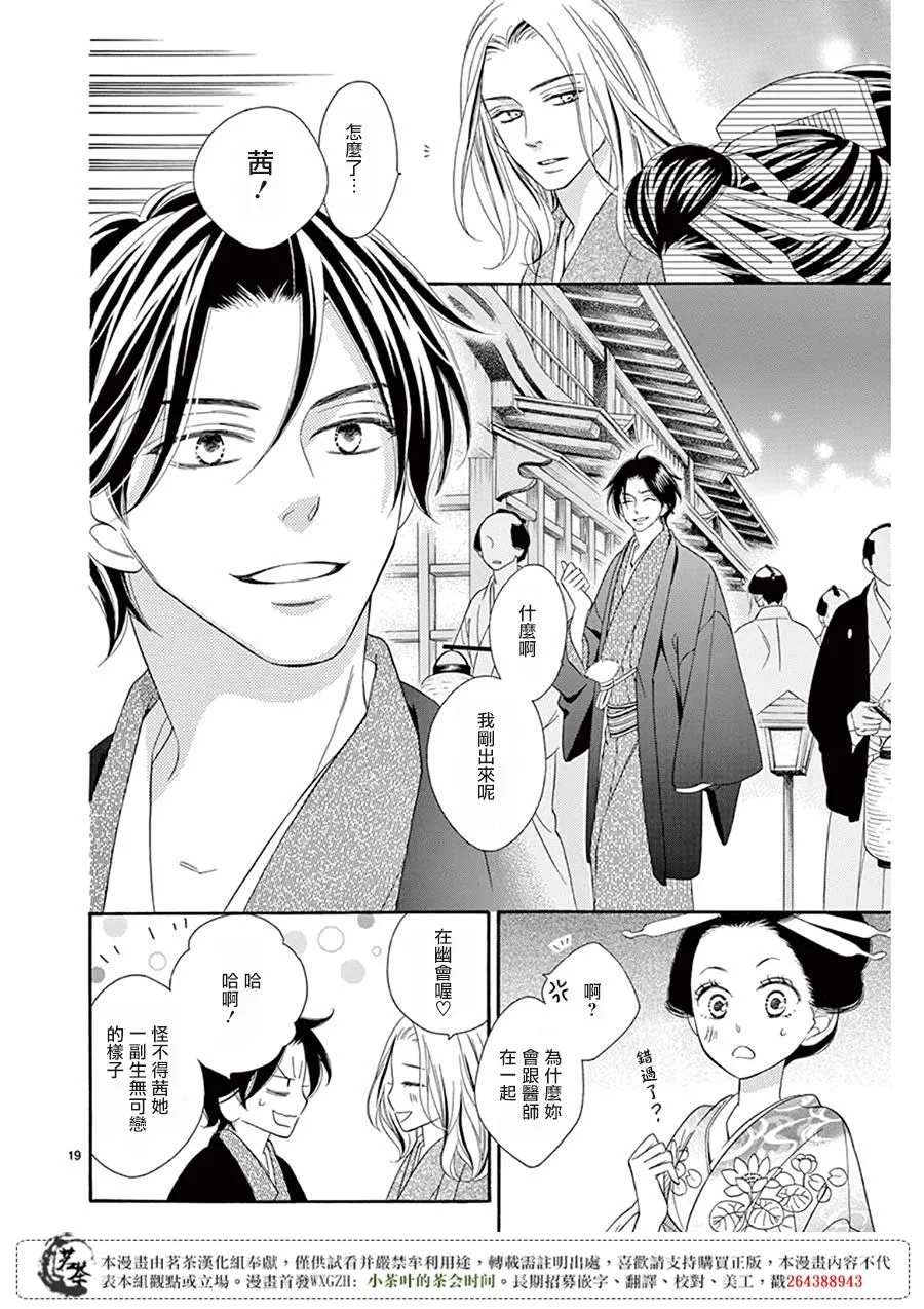 第31话 第18页